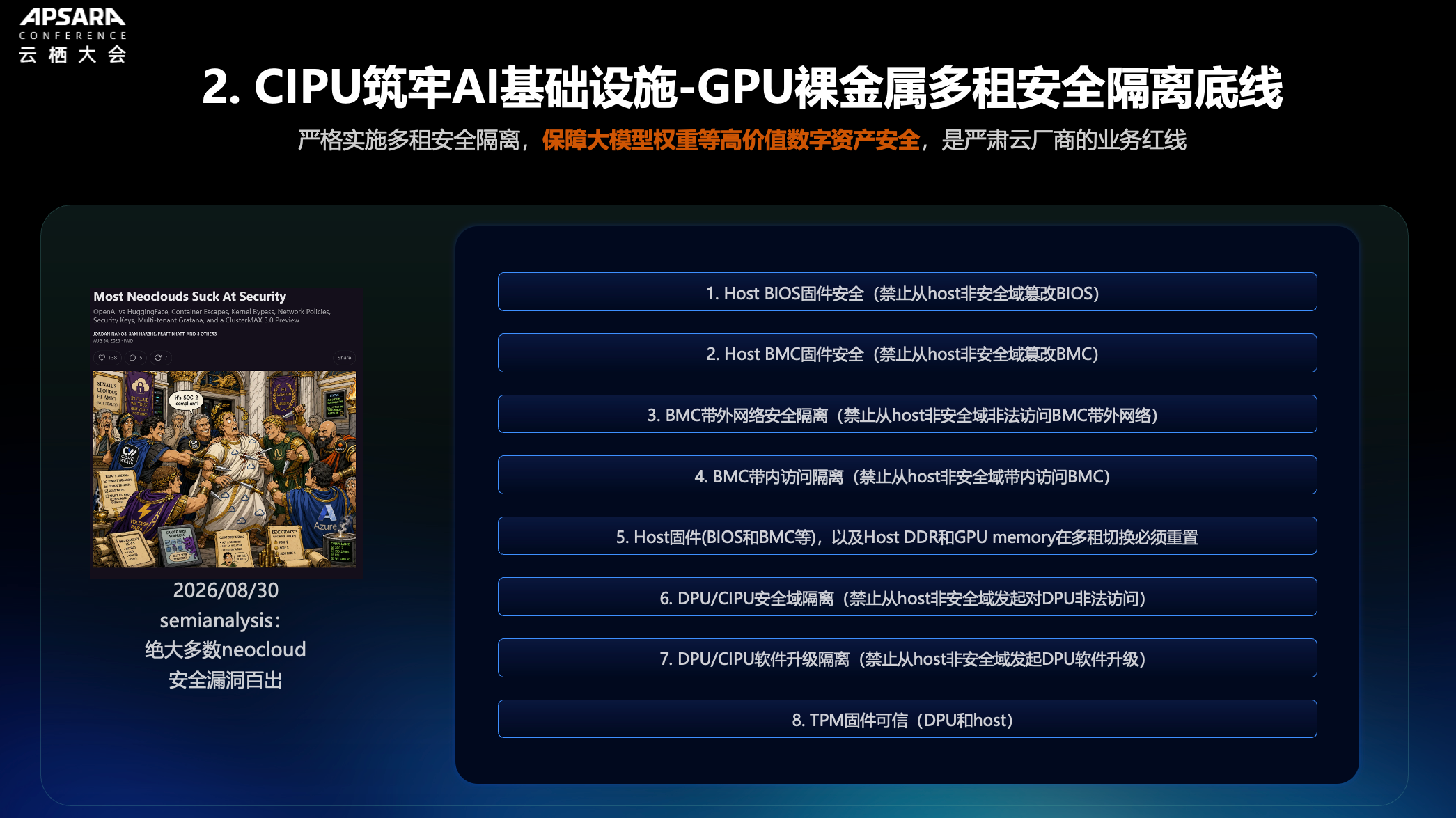 图 8